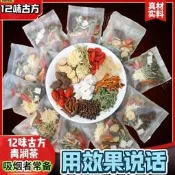 【公司貨驗證 免運】金銀花菊花枸杞決明子陳皮梔子胖大海甘草薄荷蒲公英根百合茶其他