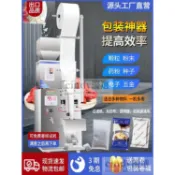 速發【免運】袋泡茶包裝機 全自動計量包裝 茶葉顆粒粉末藥材種子分裝機封口機