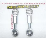 美國NEUSPEED公司VW & AUDI前後防傾桿專用左右李仔串golf jetta vento corrado passat bora beetle a3 a4 tt scirocco touareg