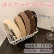 出清 豬豬商行➿快速出貨 韓版條紋厚海綿髮箍 復古寬版髮箍 韓系甜美髮箍 洗臉髮箍 東大門髮箍 髮箍 髮飾 頭飾 現貨✿