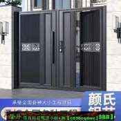 【精選】鋁藝大門鋁合金庭院門別墅小區家用花園門中式門院子門電動雙開門