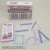 限時低折！四年級上下冊數學教具套裝國小生大珠13行計數器強磁性活動角拼條