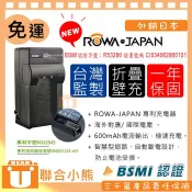 【聯合小熊】ROWA Leica BP-DC15 BP-DC15-E 充電器 D-LUX 7 D-LUX 8