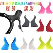 【快速出貨 免運】6600公路車把套105系列ST-5600/5601矽膠手變保護套適用SHIMANO手