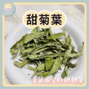 【DEER NIU】甜菊葉 天然草本 倉鼠零食 點心 主糧 小動物 三線鼠 黃金鼠