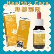 [澳洲] Healthy Care 蜂膠滴劑  25ml   無添加酒精  濃度 30%