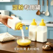 🔥臺灣熱賣/免運🔥大口徑擠醬瓶澱粉白糖食品罐果醬瓶擠壓瓶冰粉擺攤瓶醬料瓶奶茶店