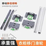 🔥台灣熱賣🔥櫥房衣櫃推移門輪內藏凹槽銅輪 趟門輪 推拉門櫥櫃滑輪 軌道輪子配件
