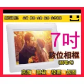 【可超取】7吋 插電式 數位相框 相片 影片 音樂 播放