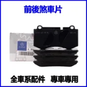 適用Benz S350 S300L S400 S600 S500 S320W221 前後剎車皮來令片