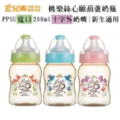Simba 小獅王辛巴 桃樂絲心願 PPSU寬口葫蘆奶瓶 200ml【宜兒樂】