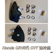 自排油座 油座 油冷座 HRV CRV5代 RAV4 ALTIS CVT用