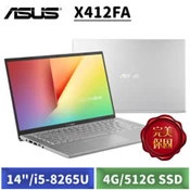 【華碩】筆電 系列X412FA-0138S8265U 冰河銀 14吋 I5 4G_US【原廠公司貨】