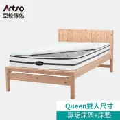 【Artso 亞梭】無垢系列檜木QUEEN雙人加大床架+美國ES伊麗絲冷暖雙功能QUEEN護背床墊(檜木/床架/實木床架)