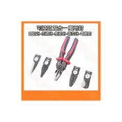 (店+)YTH-MF38 可換頭五合一萬用鉗 鋼絲鉗 電纜鉗 鐵皮鉗 壓接鉗 撥線鉗 剝皮鉗