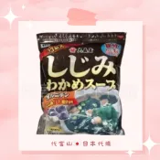 天天出貨🔥日本好市多 大森屋 蜆貝海帶昆布湯 33入（現貨免運）海帶蛤蜊湯 日本代購