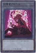 【LCA卡牌】遊戲王 SD43-JPT05 凶導者阿魯貝魯 Token 代幣 (亮面) 日紙 〈 現貨特價中 ! ! 〉