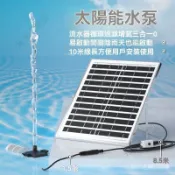 太陽能水泵魚缸DC12伏循環抽水泵過濾器魚池大功率增氧水循環係統 太陽能水泵 太陽能過濾 戶外魚池過濾 太陽能馬達 過濾