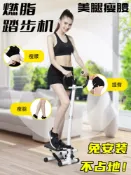 木語家居 踏步機 登山機 原地踏步機 踩踏機 踏步機女家用靜音多功能原地登山腳踏機運動健身器材小型瘦腿機【MJ22935】