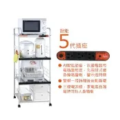 【愛樂美】台灣製AI智慧2拉板2大抽小米桶4層電器收納架 置物架 層架 附插座(A-12402-5)