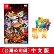 任天堂 NS Switch 鬼滅之刃 火之神血風譚2 贈隨機遊戲特典