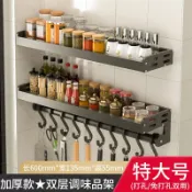 木語家居 調味罐架 壁掛調味罐架 廚房壁掛架 廚房收納架置物架免打孔壁掛式用品家用大全刀架多功能調料調味品【MJ21001】