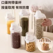 【臺中專營】圓形密封罐食品級廚房防蟲防潮米桶麵粉透明儲存罐五穀雜糧收納盒