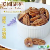 原味生美國胡桃 300克可做烘焙材料 打精力湯 手工餅乾 易買健康