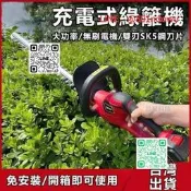 【【可開票無刷綠籬 2W功率綠籬 刃修籬 籬笆剪圍籬剪 綠化修剪 多功綠籬