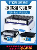 萬華精品 {可打統編 保固一年}恩誼 恒溫脫色搖床實驗室回旋往復式調速振蕩器水平小型翹板搖床
