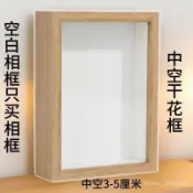 立體相框diy擺件擺臺禮物創意手工空白畵框中空相框  雙麵相框 相框掛牆 彌月 情侶紀念相框 明信片 壓克力 TASM