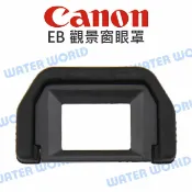 水世界3C CANON EB 原廠 觀景窗眼罩 接目器 取景器 同原廠 5D2 6D 70D 60D【中壢-水世界】