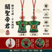 【迓神季文創】Q版眾神系列/小神衣/吊飾-關聖帝君(文武身)/關聖帝君(武身)