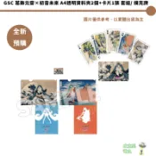 GSC 葛飾北齋×初音未來 A4透明資料夾2個+卡片1張 套組 撲克牌 【皮克星】全新