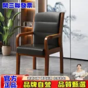 免運含稅⚡實木辦公椅 橡木椅 全實木餐椅 老人椅 靠背椅子 麻將椅 椅子 餐椅 扶手椅 單人沙發椅 休閒椅 靠背椅