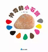 【灰熊iREAD】神奇的小石頭 左偉