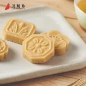 【洪瑞珍Since1947】杏仁糕(120g/12入)
