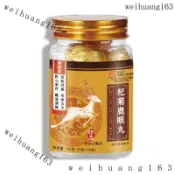 🔥在台熱銷🔥杞~菊~鹿~眼~丸  固信堂 枸杞子 菊花 紅棗 固信堂 50g