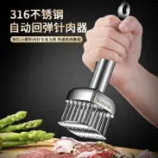 免運下殺七折316不銹鋼鬆肉針 斷筋器 叉肉針 嫩肉錘 插肉針 嫩肉針 醃肉針 入味針牛排針 鬆肉器MyLove_520