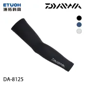 DAIWA DA-8125 [漁拓釣具] [袖套]