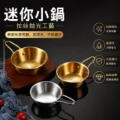 💥臺灣有貨💥免運💥316不銹鋼金色米酒碗帶把手小喫碗韓式料理店專用碗蘸料調料小碗