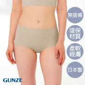 【GUNZE郡是】現貨 隔日到貨 有機棉 輕膚 無痕 三角褲 小褲 女內褲 膚