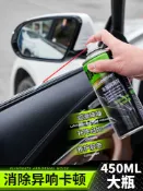 成名在望 車窗潤滑劑 汽車車窗潤滑劑電動玻璃升降異響車門窗戶天窗滑潤噴劑膠條保養油 【CM7307】