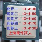 Intel/Intel i3-4130 4150 4160  CPU  正式版 1150 另 4170