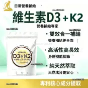 美國進口維生素D3+K2膠囊 180顆 VitaminK2Capsules+Vitamin