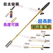 加長便攜式三段式加長型噴火槍 煙火 煙花 專用三節式 可調長度瓦斯槍 噴火槍 噴槍 噴燈 三段可拆式加長廟會煙火神器