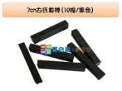 哥白尼的實驗室/數學教具/7cm古氏數棒組(10根/黑色)/USL遊思樂/砝碼數棒 重量測量 數量概念