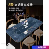 ✨✨台灣出貨✨✨德州撲克桌臺布定製桌墊靜音防滑桌布桌墊棊牌室長方形墊麻將臺墊