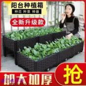 雲上精品百貨 【可開發票】多功能組合式 蔬菜種植箱 種植盆 種菜盆組裝式陽臺大花盆 陽臺樓頂種菜神器 長方形花盆 特大種菜箱 花架 烏龜飼養箱