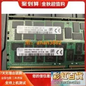 DELL R830 R730 R930 T430 T630 R630伺服器64G DDR4 2400記憶體